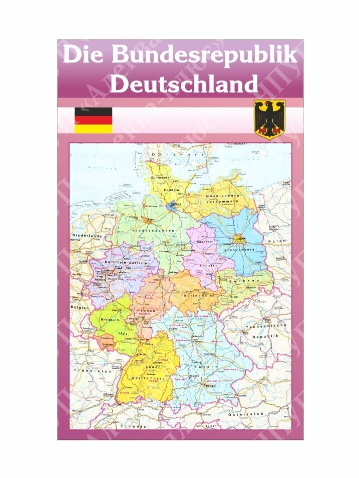 657 Стенд по немецкому, немецкий язык, карта Германии