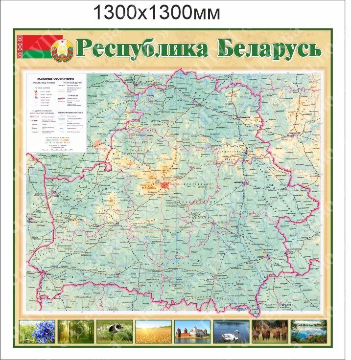 1928 Карта РБ, карта Беларуси
