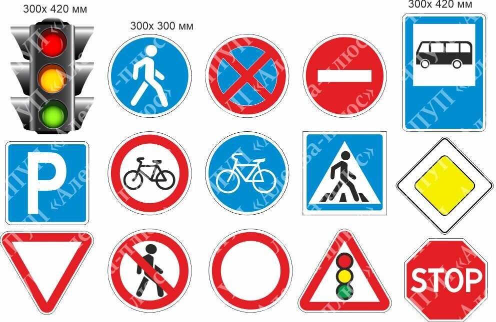 1685 Дорожные знаки, таблички, безопасность на дороге