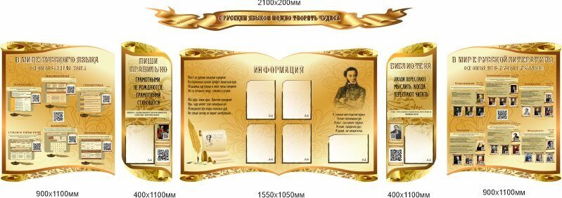 1816 Русский язык и литература