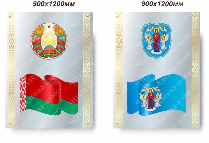 1993 Символика на оргстекле, герб, флаг, орнамент.