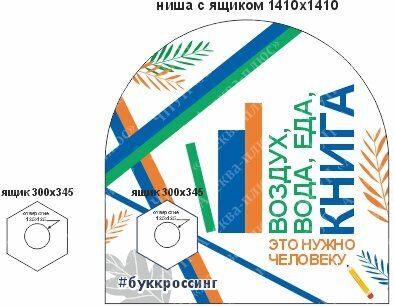 2513 Оформление ниши, оформление библиотеки
