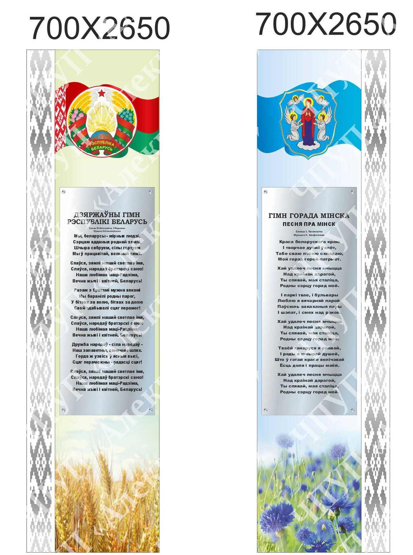 2107 Государственная символика РБ объёмная с элементами оргстекла , герб, гимн, Беларусь.