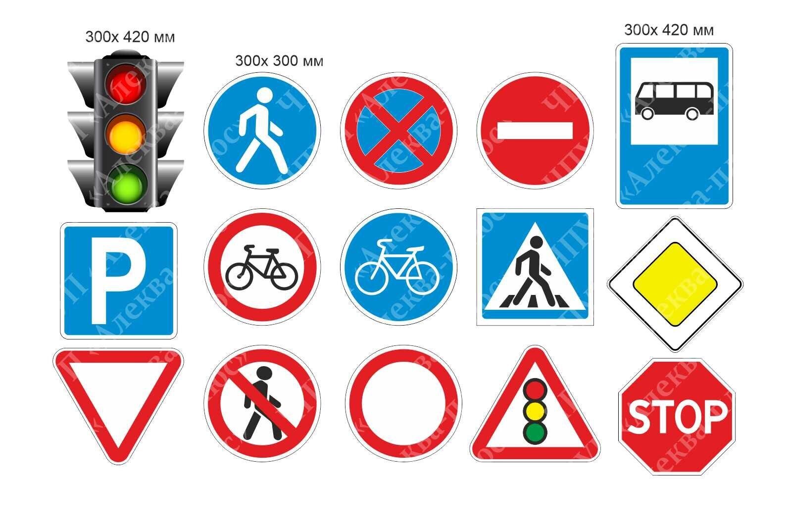 1685 Дорожные знаки, таблички, безопасность на дороге