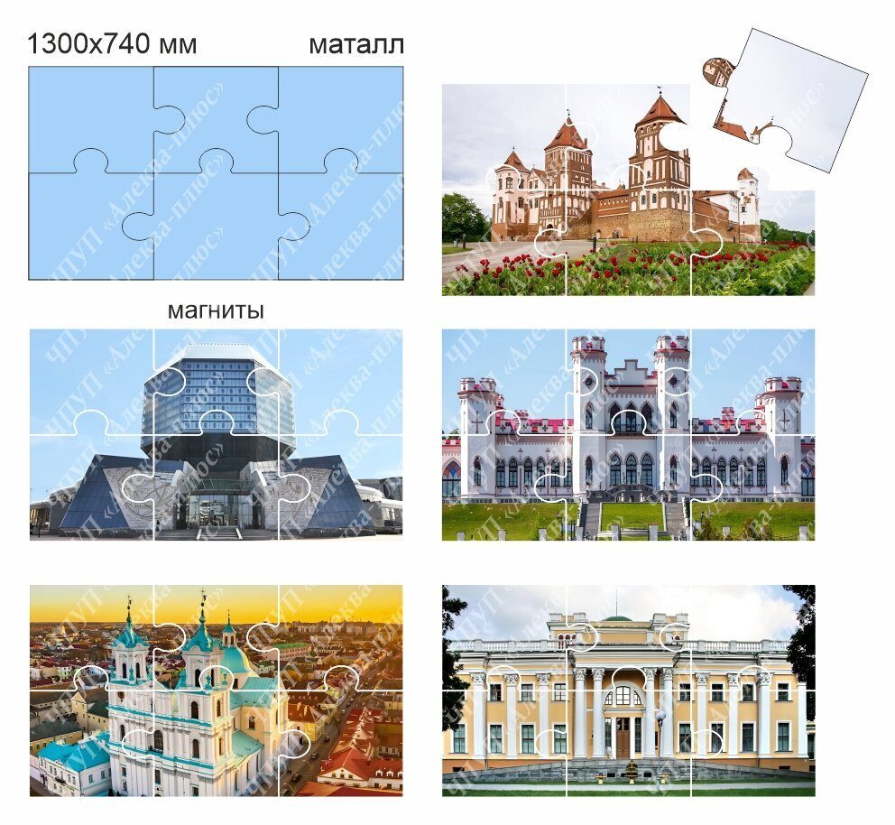 2474 Стенд металлический с комплектом магнитов