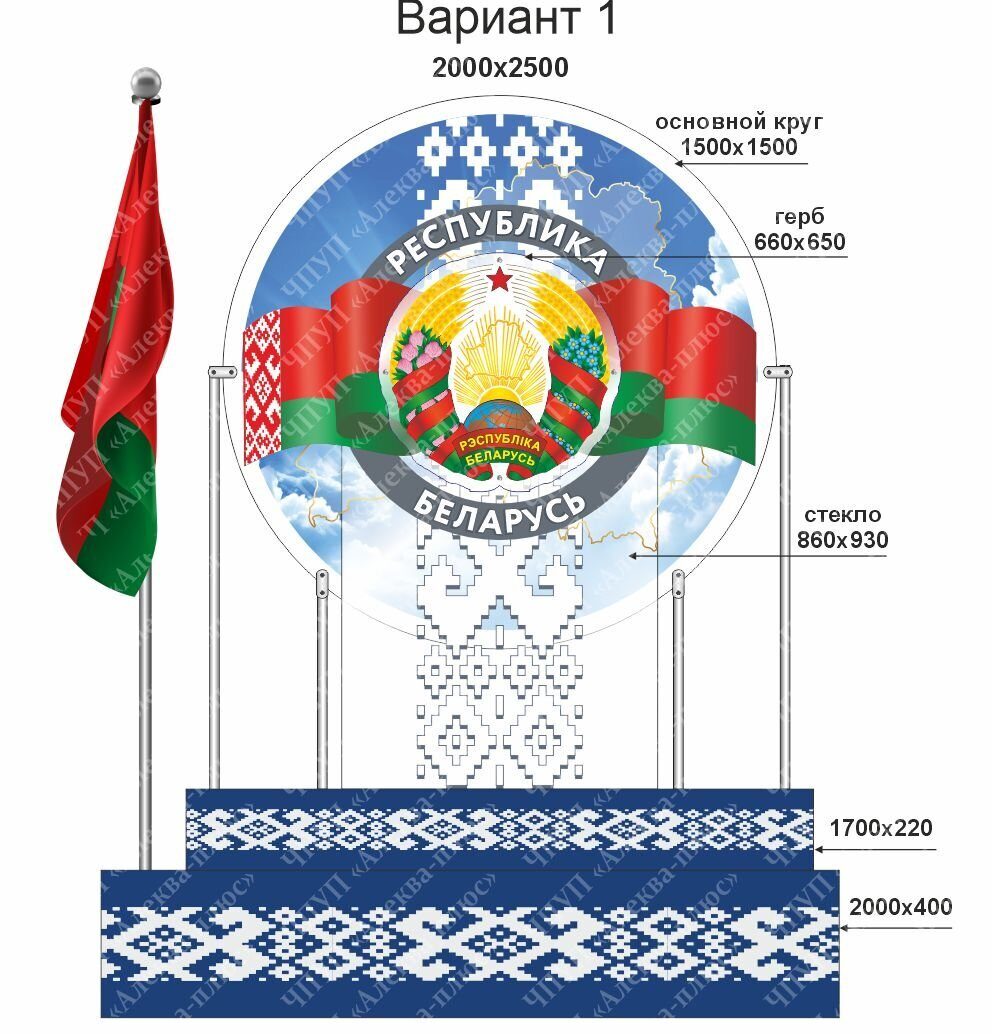 2316 Стендовый комплекс из оргстекла, в металлическом каркасе с тумбой, без флагов