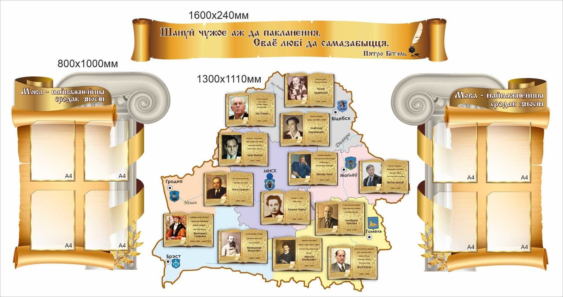 1658  Белорусский язык и литература