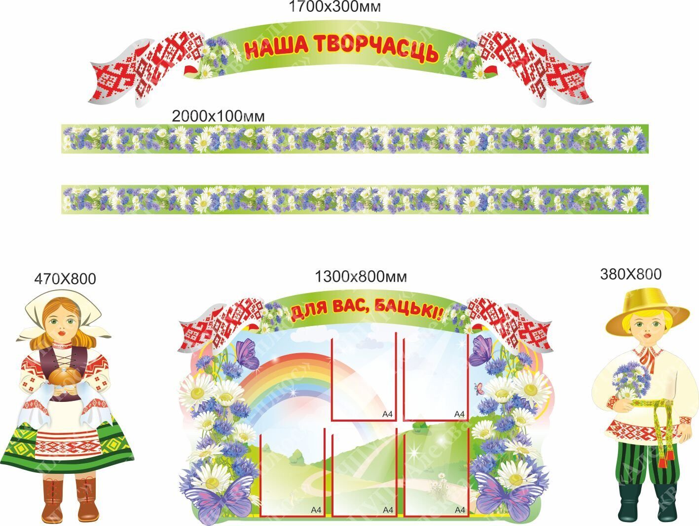 1241 Комплект стендов в группу,  для детских садов