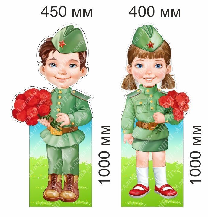 2492 Мальчик и девочка в военной форме, поздравляем, мы помним, ВОВ, для сада, для школы