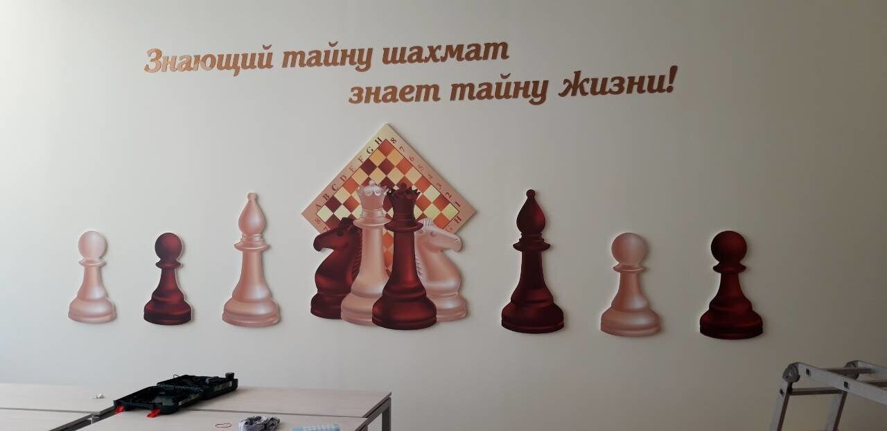 2106 Декоративное оформление стен, стендовый комплекс шахматы