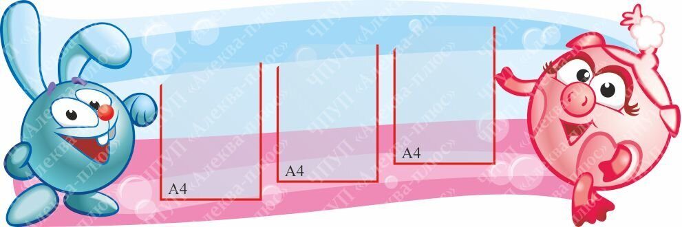 124 Стенд для родителей, в группу, информационный, для детских садов