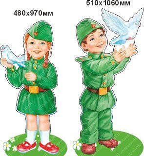 2495 Дети в солдатской форме с голубями, ВОВ, для сада, для школы, мы помним