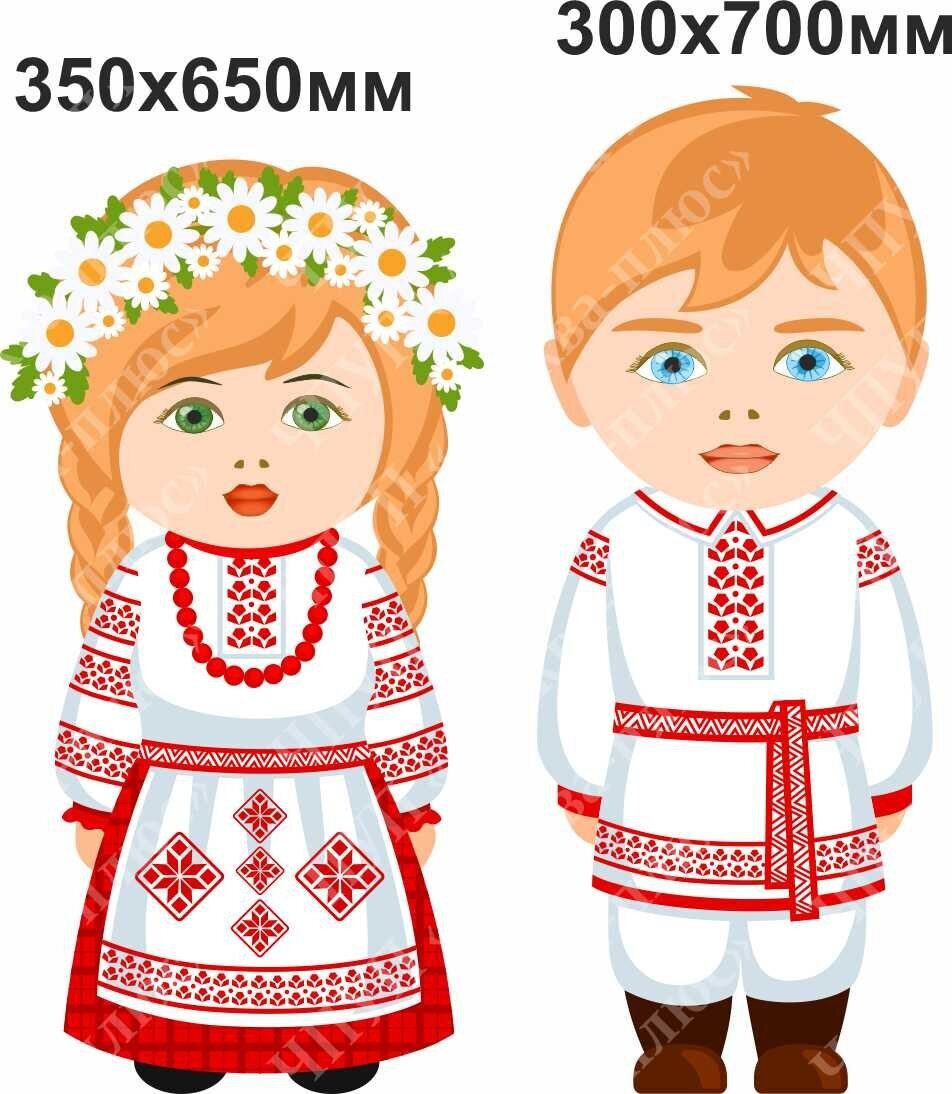 1912 Дети в национальных костюмах, Беларусь, ростовые фигуры