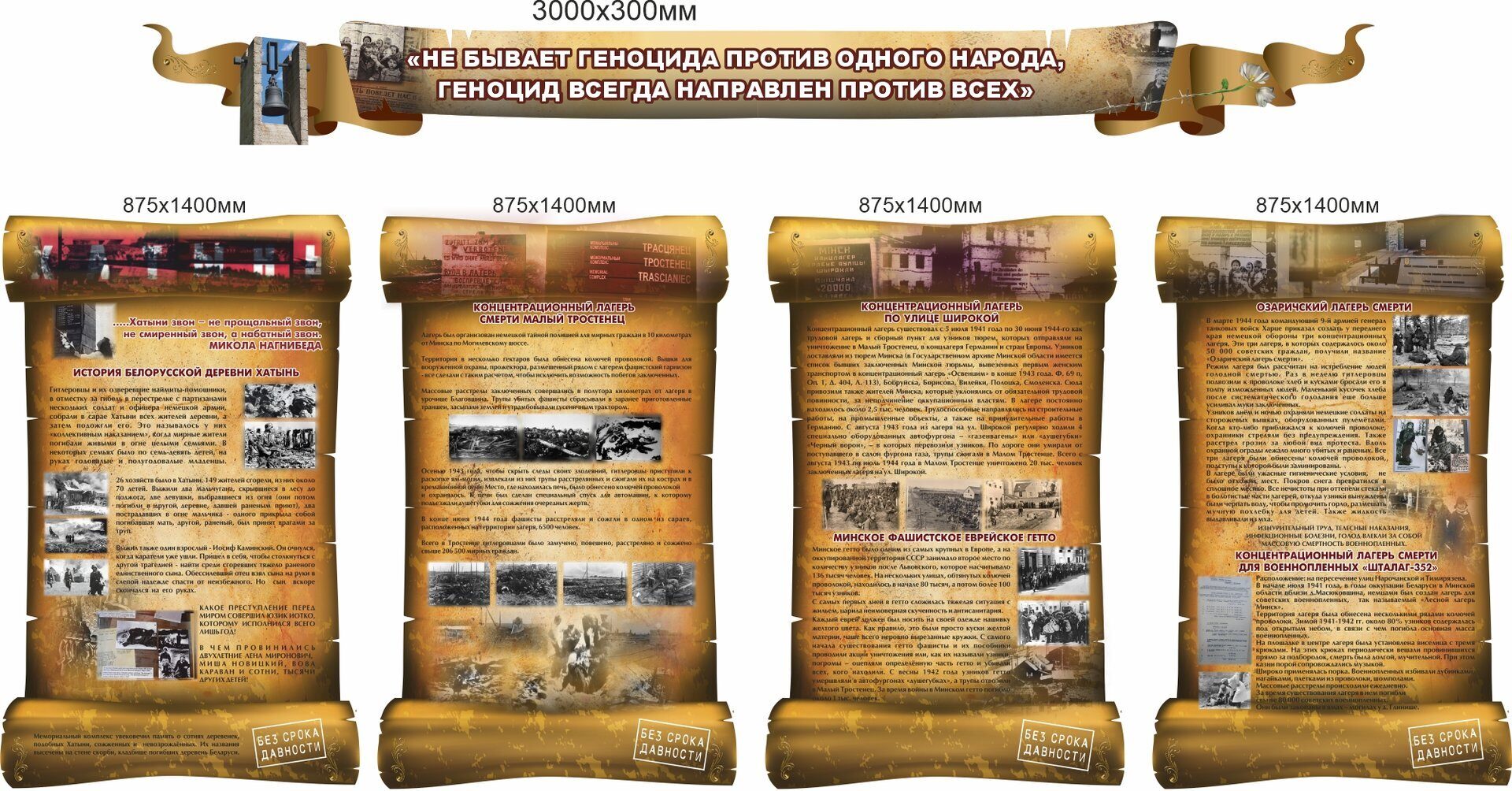 1800 Военная подготовка, ВОВ, геноцид белорусского народа