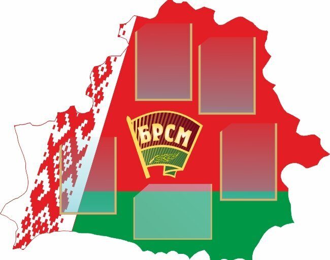151 БРСМ, детские общественные организации, белорусский республиканский союз молодежи