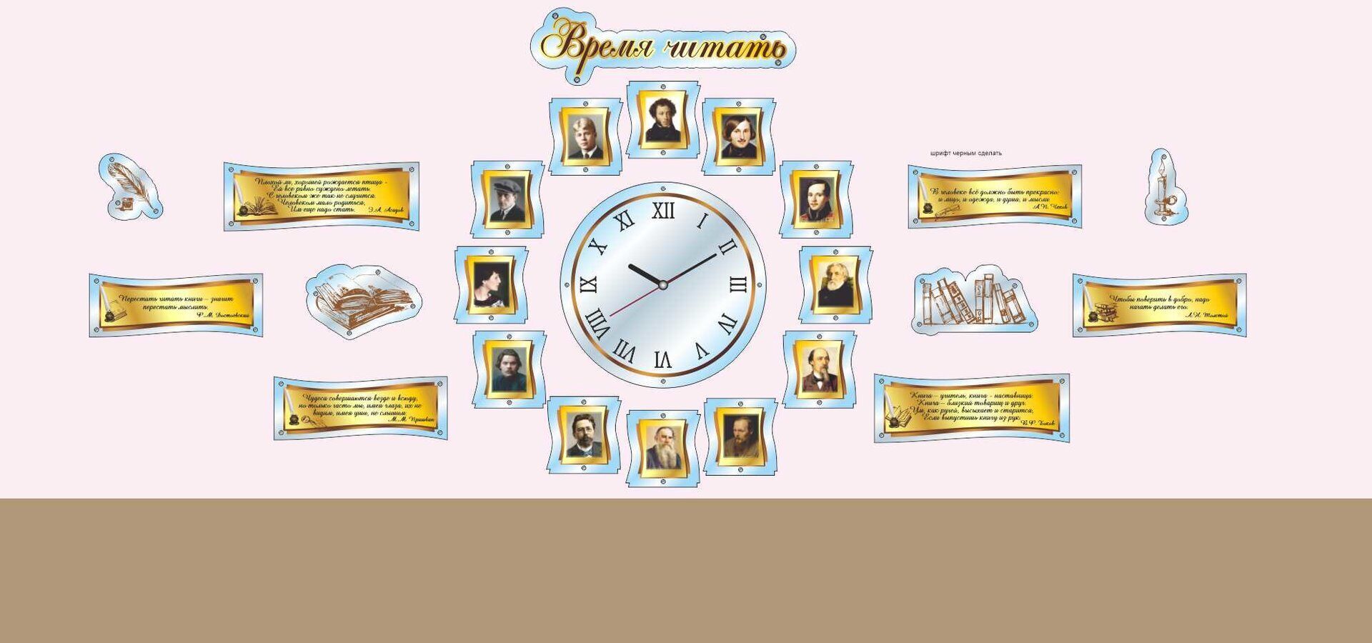 1842 Русский язык и литература, цитаты , декоративное оформление с часами
