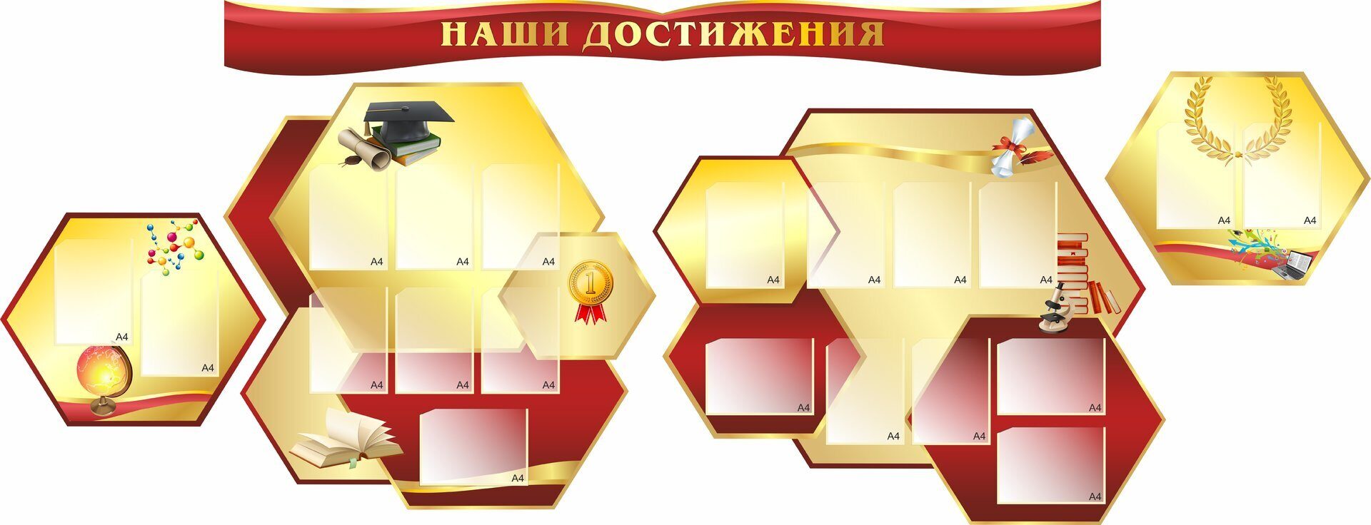 2467 Стендовый комплекс информационный, наши достижения, одно окно, информация