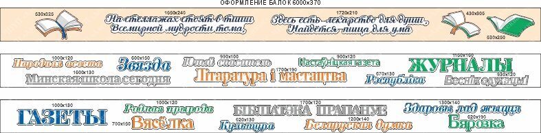 2512 Оформление балок , библиотека, оформление стен