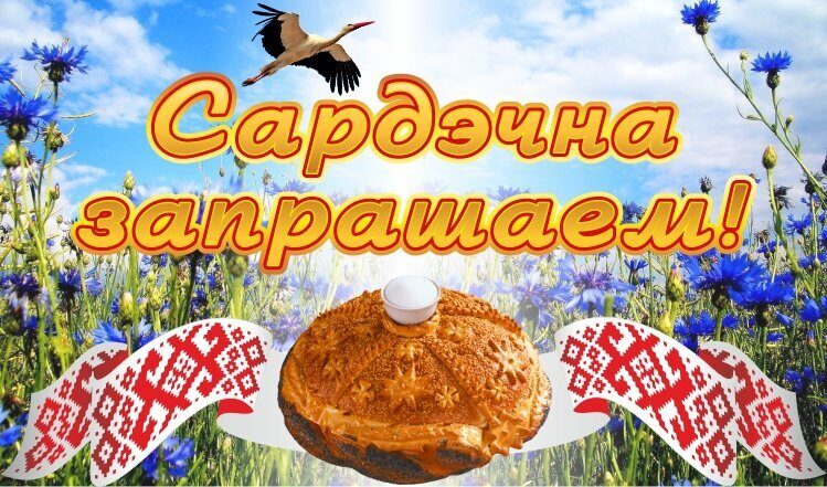 1646 Баннер, баннерная растяжка, сардэчна запрашаем!