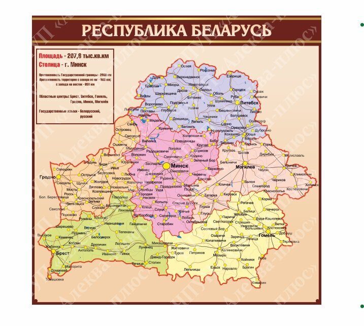947 Стенд по географии, география, физическая карта Беларуси
