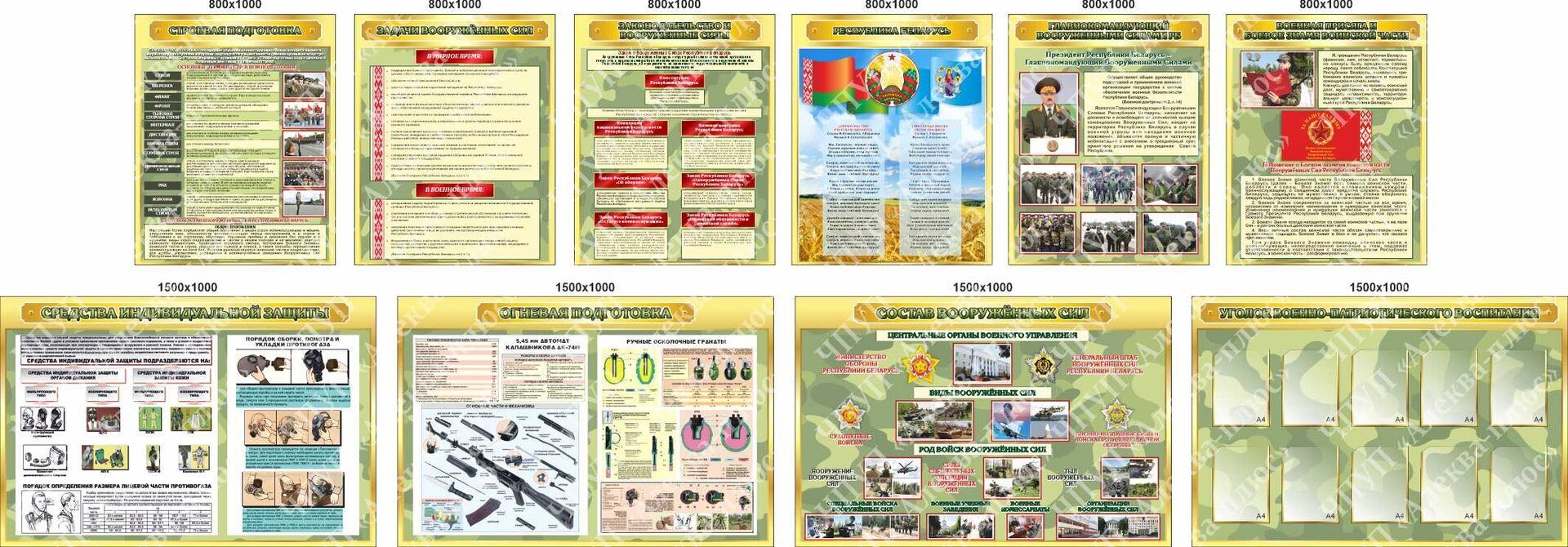 2070 Военная подготовка, строевая подготовка, задачи вооруженных сил, Беларусь, присяга, огневая подготовка