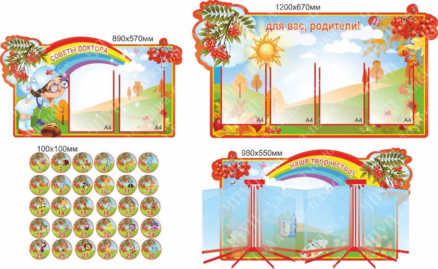 1305 Комплект стендов в группу,  для детских садов, наклейки на шкафчики
