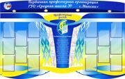 1046 профсоюз синежелтый