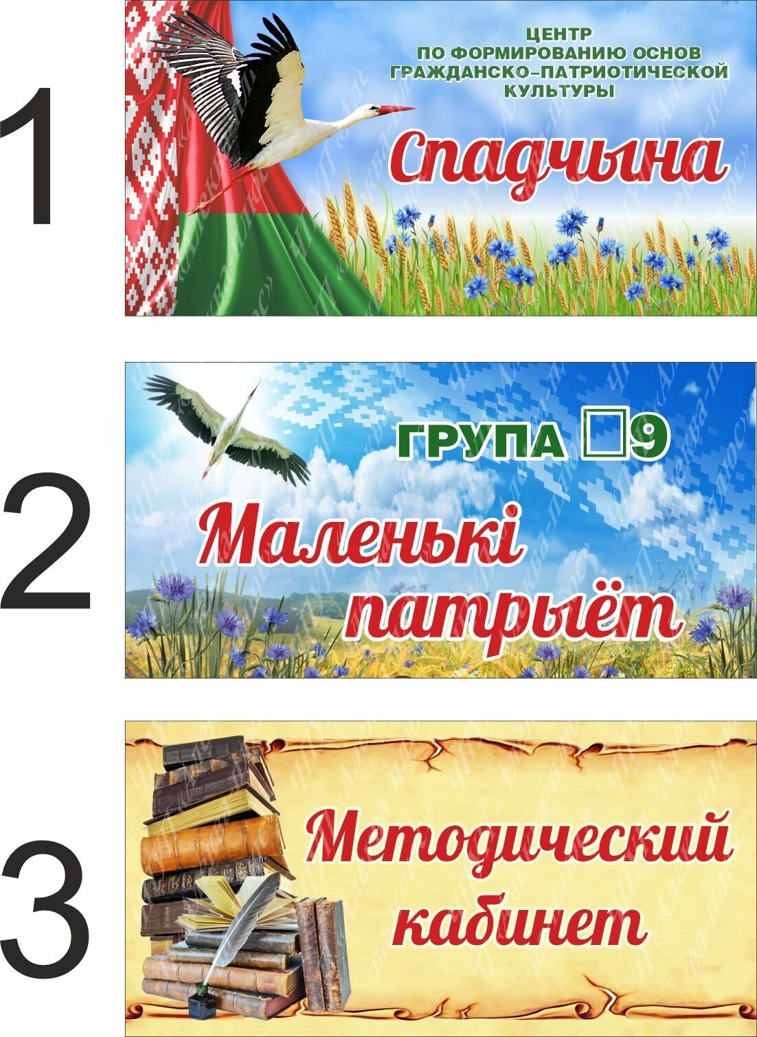 2368 Табличка на дверь, для сада, для школы