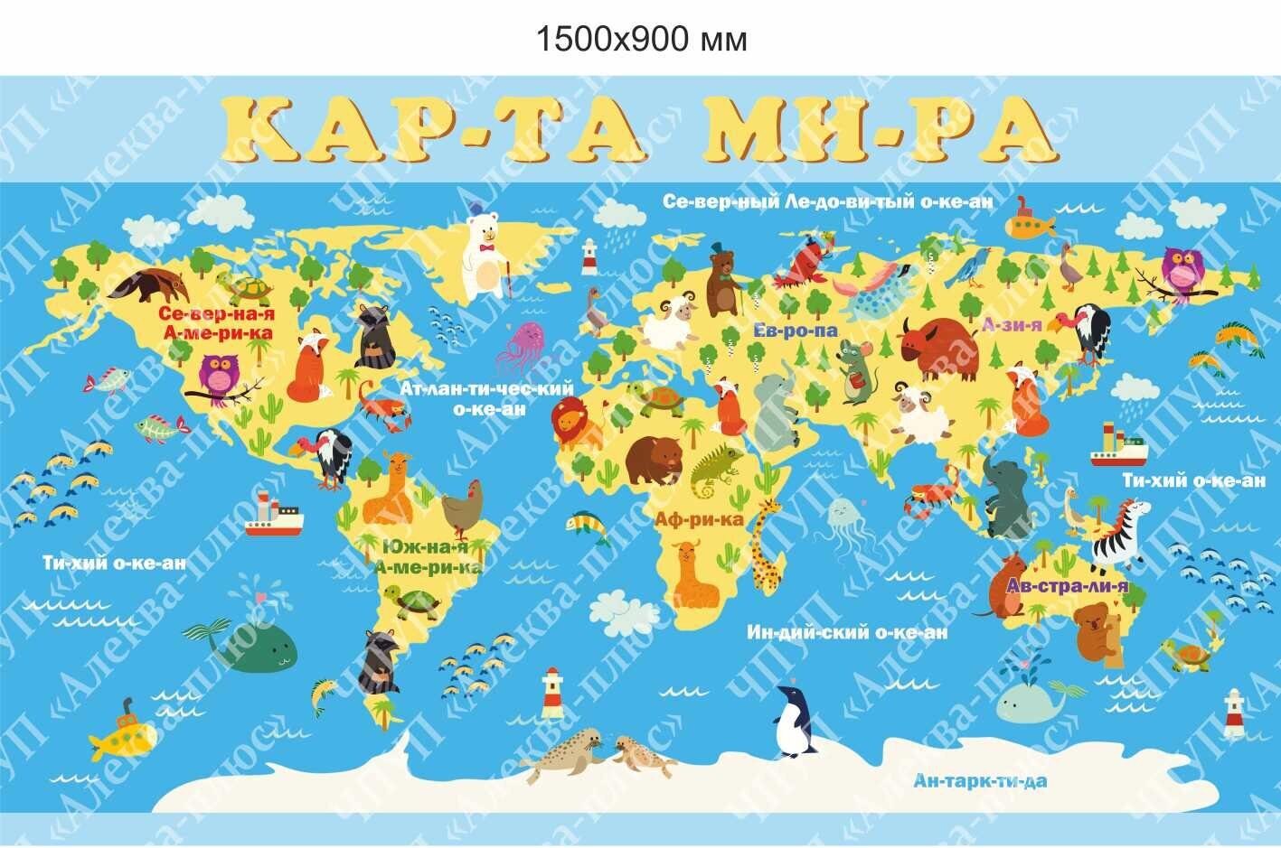 1892 Карта мира, континенты , океаны , животные мира