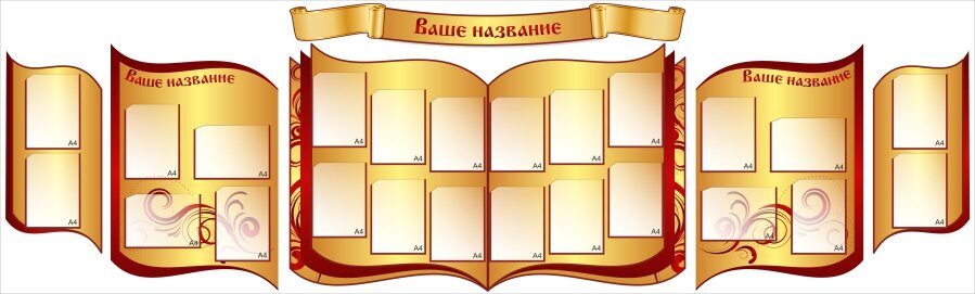 Уголок Рф Интернет Магазин