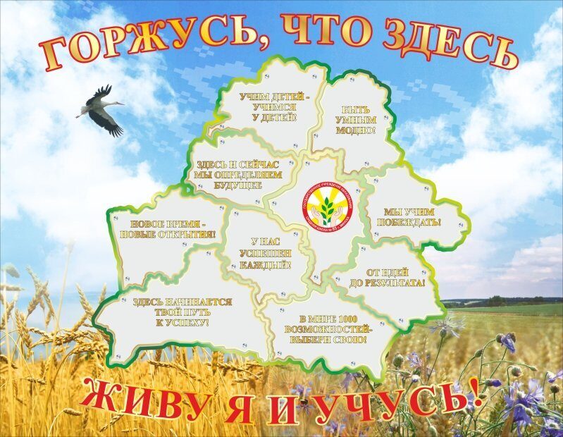 1538 Стенд с элементами из оргстекла на дистанционных держателях, белорусские мотивы, моя Беларусь