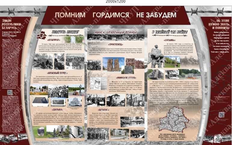 1862  ВОВ, помним гордимся не забудем, Беларусь помнит, Минск