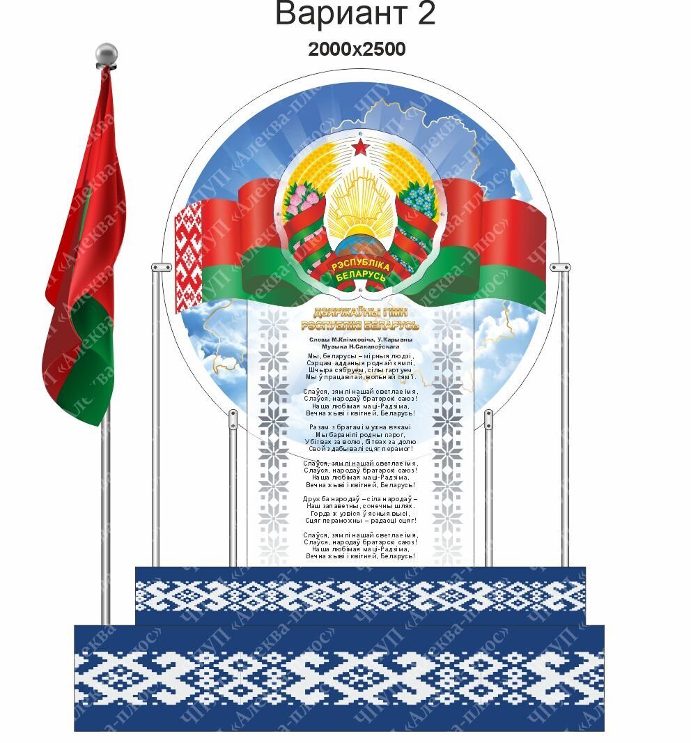 2316.2 Символика Белтелеком 2 вариант