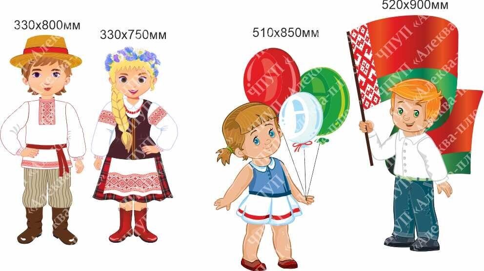 1752 Мой родны кут, Беларусь, моя Беларусь, белорусские дети, национальный костюм