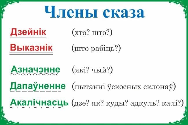 484  Белорусский язык