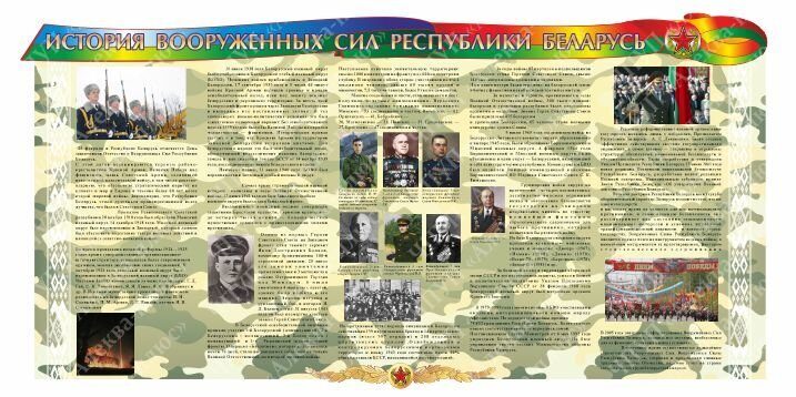 1999 История вооруженных сил Республики Беларусь