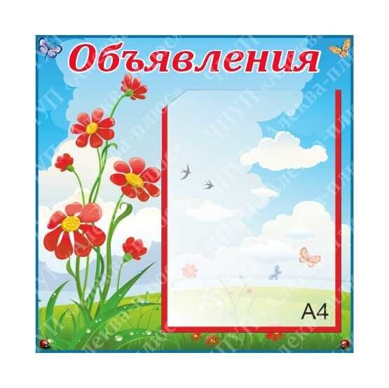 583 С днем рождения, поздравляем, меню, объявления, наши кроватки, наши полотенца