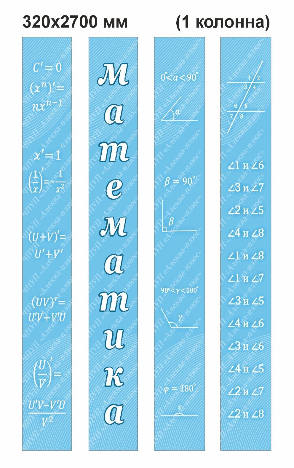 колонны математика