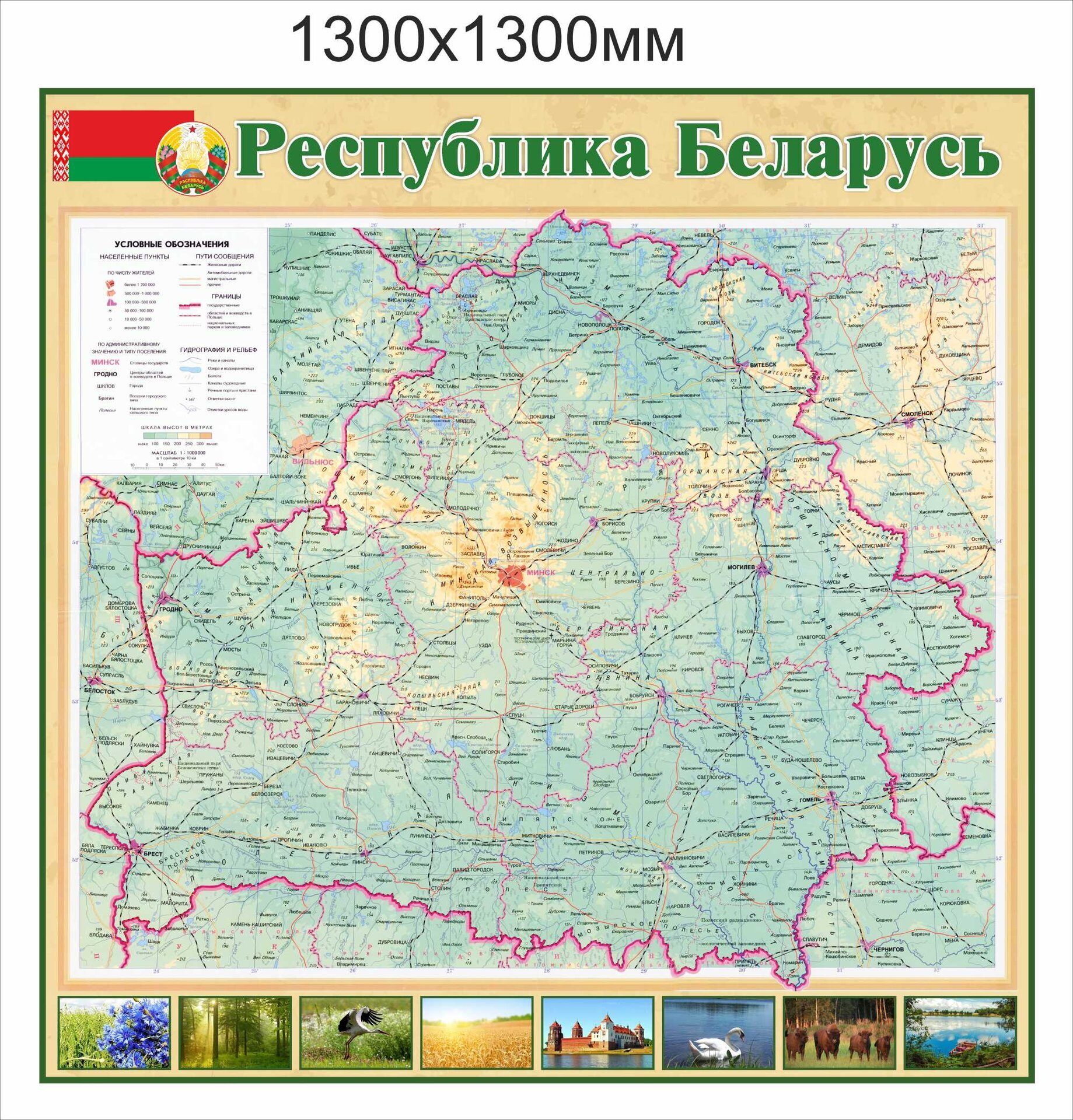 1928 Карта РБ, карта Беларуси