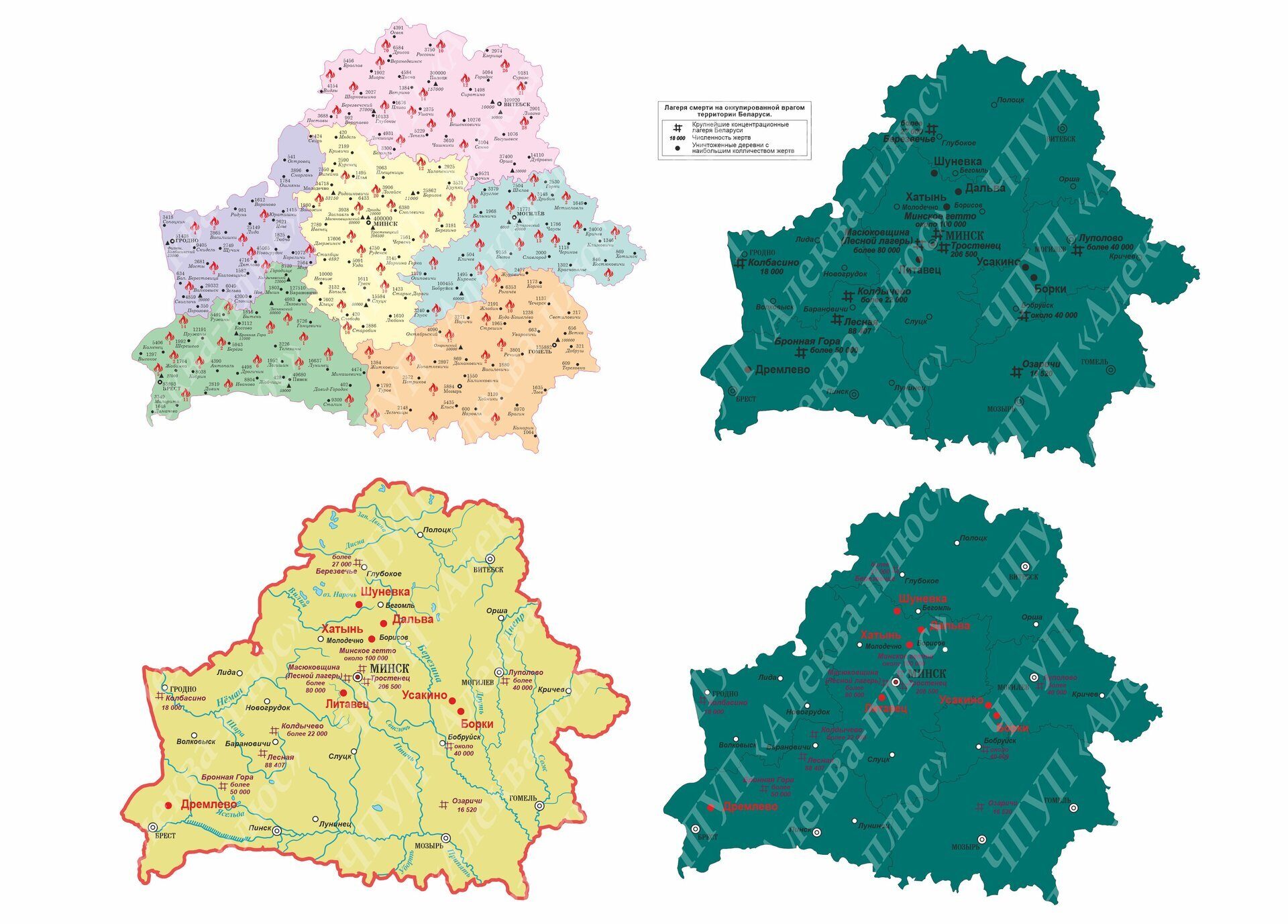 1835 Карта Беларуси , геноцид, лагеря смерти