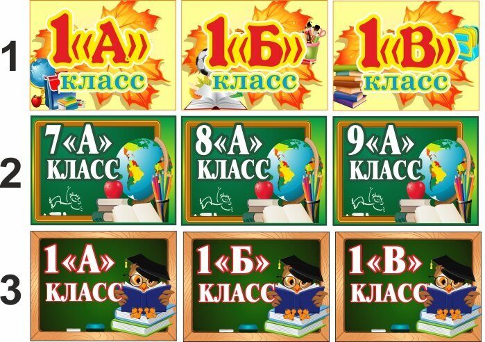 1579 Табличка на линейку