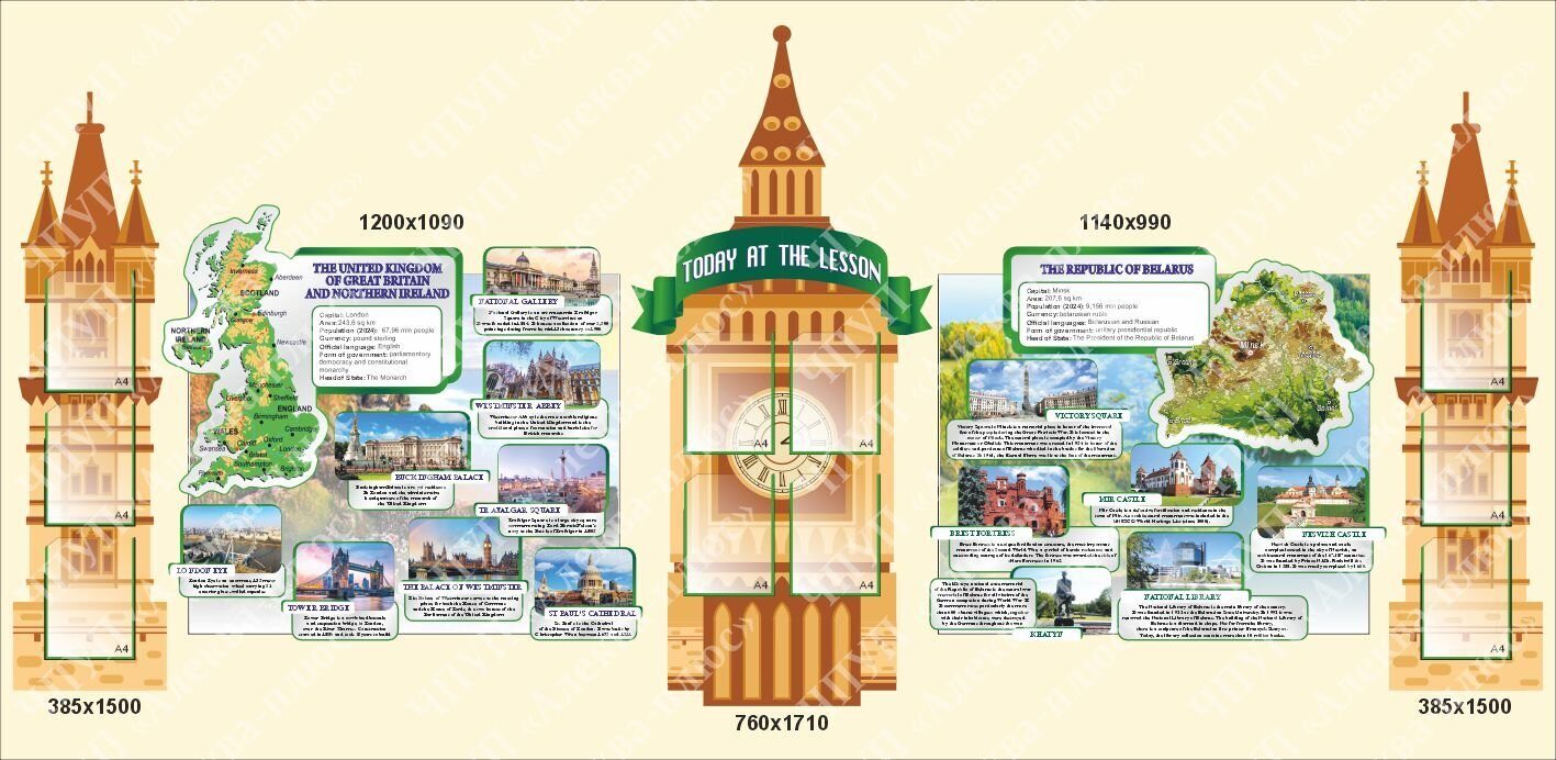 2484 Стендовый комплекс в кабинет английского языка, оформление стен